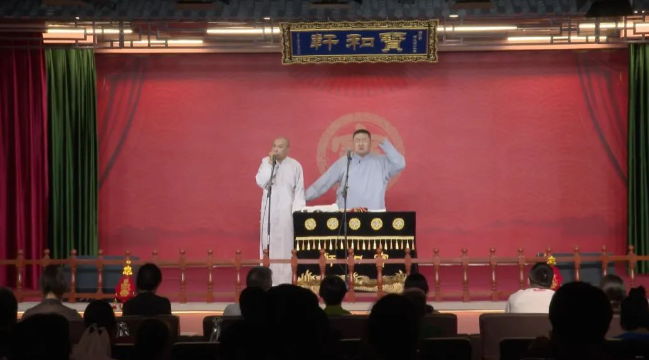 天津宝和轩相声茶楼