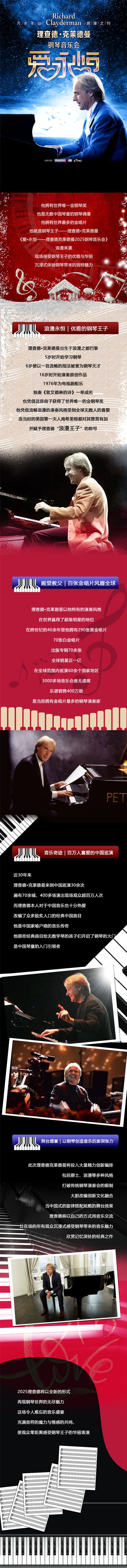 2024-5-11长图-大麦详情 拷贝.jpg