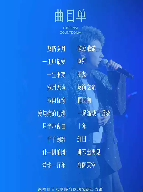 广州声声不息港乐经典金曲演唱会