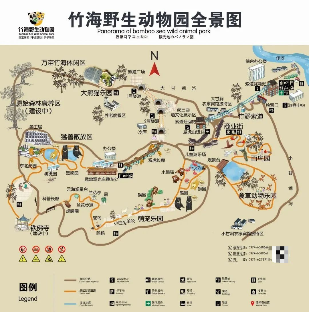 栾川竹海野生动物园 