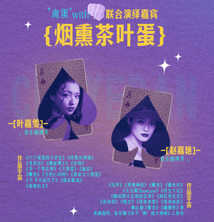 2026张沁丹全女班个唱《破壳》上海站