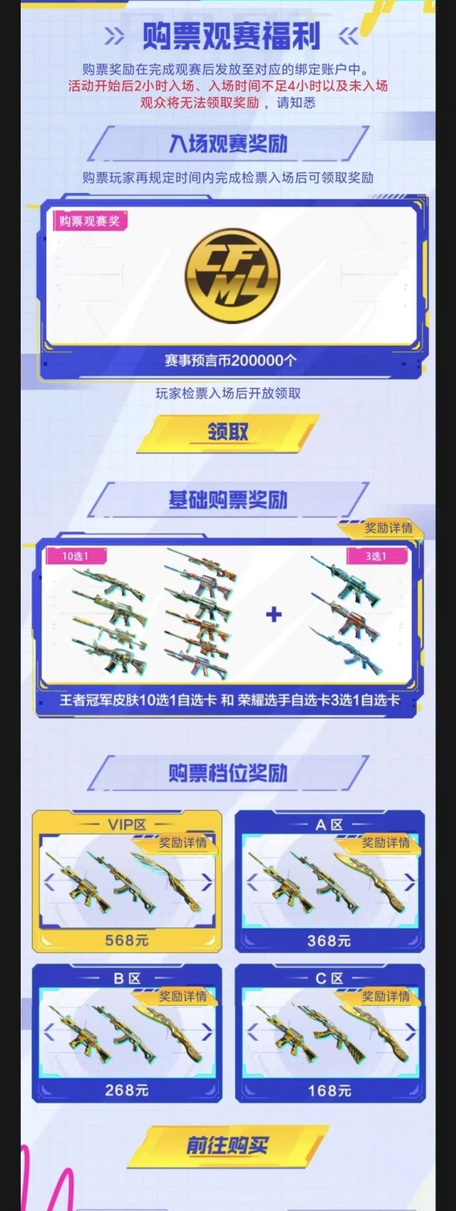 郑州2025CFML S18总决赛2.jpg