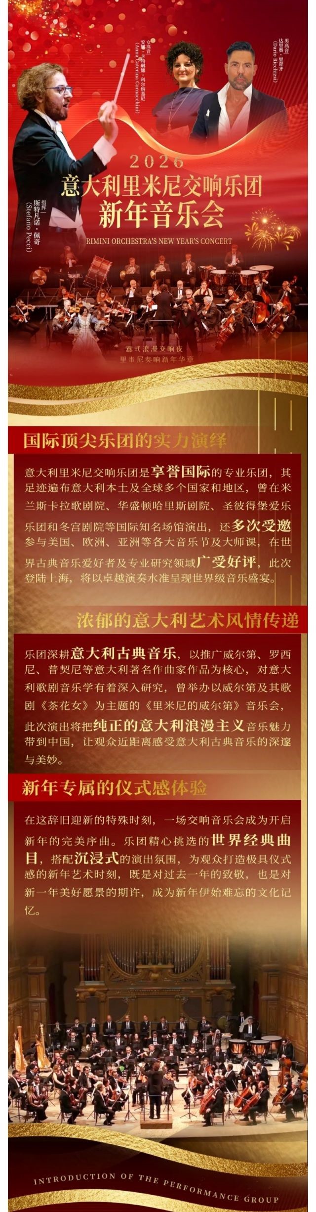 （新版）12.27 太原《意大利里米尼》长图介绍 - 副本.jpg