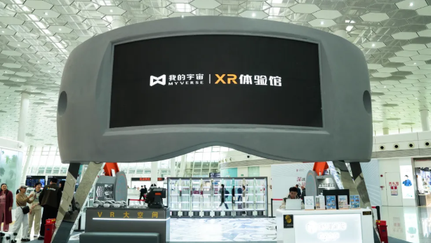 我的宇宙XR科技體驗館