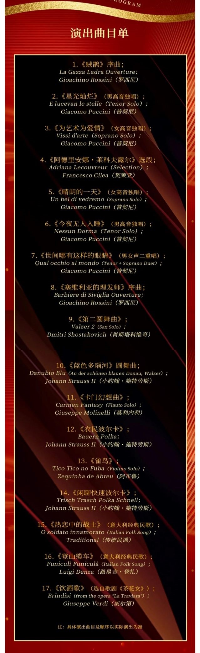 （新版）12.27 太原《意大利里米尼》长图介绍 - 副本 (3).jpg