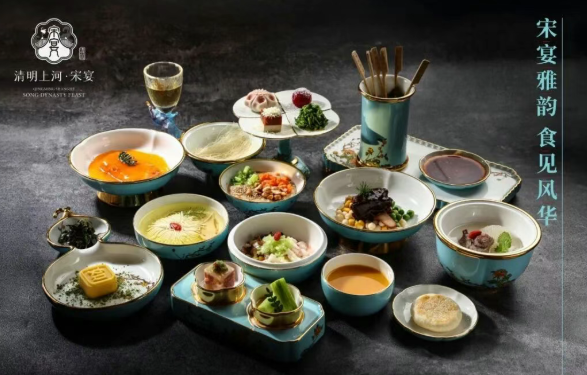 清明上河宋宴 清明上河宋宴