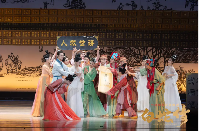 民族舞劇《白蛇傳》寧波站