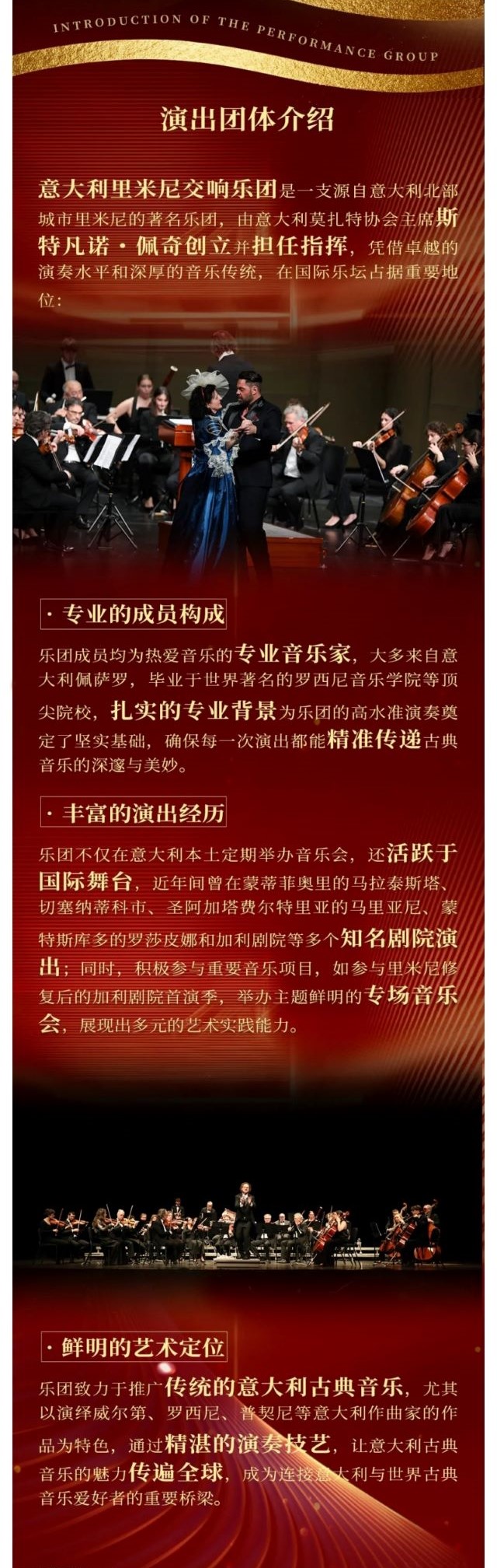 （新版）12.27 太原《意大利里米尼》长图介绍.jpg