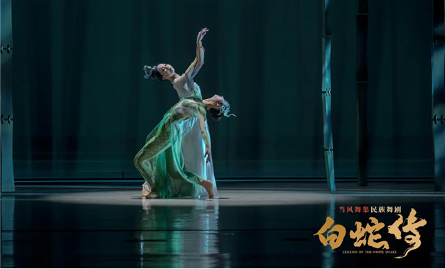 民族舞劇《白蛇傳》寧波站