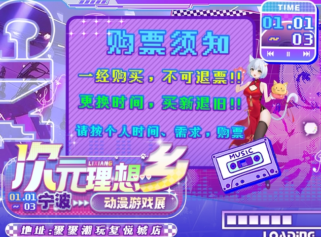 寧波次元理想鄉(xiāng)漫SP50+游戲 寧波次元理想鄉(xiāng)漫SP50+游戲