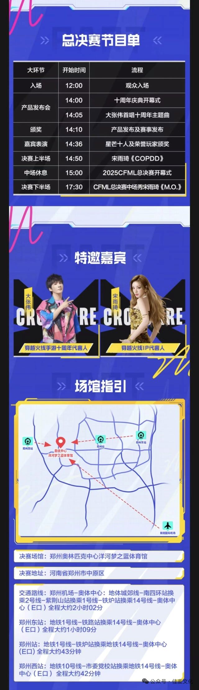 郑州2025CFML S18总决赛3.jpg