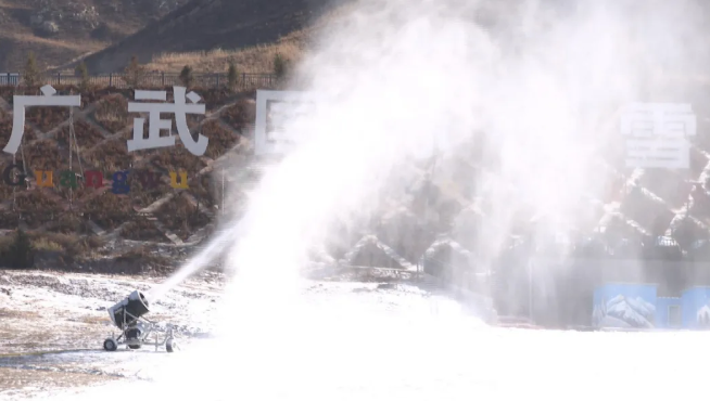 廣武國際滑雪場