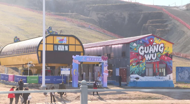 廣武國際滑雪場