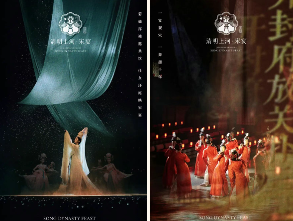 清明上河宋宴 清明上河宋宴