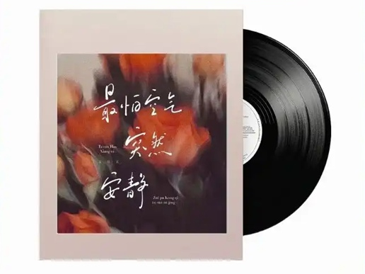 流行Live金曲演唱會(huì)《突然好想你》固安站