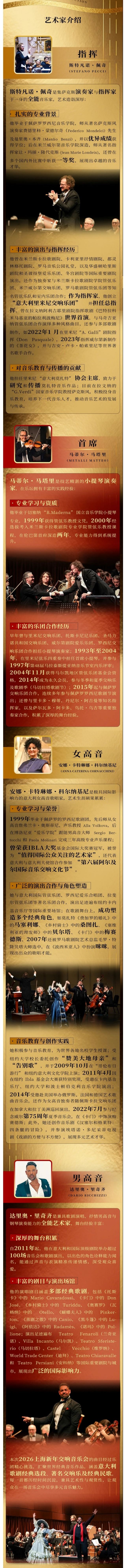 （新版）12.27 太原《意大利里米尼》长图介绍 - 副本 (4).jpg