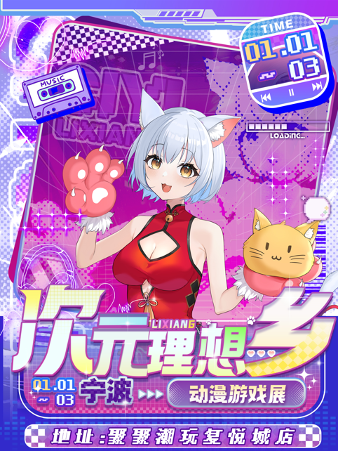 寧波次元理想鄉(xiāng)漫SP50+游戲 寧波次元理想鄉(xiāng)漫SP50+游戲