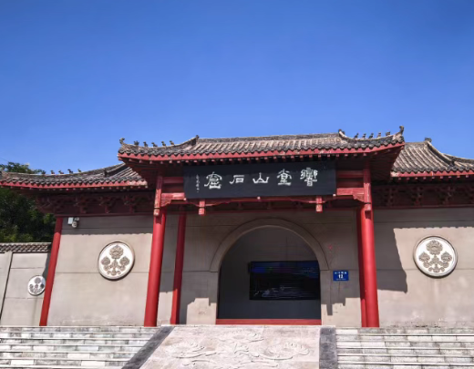 2025邯鄲南響堂寺門票價格+在線購票+參觀簡介+景區(qū)地址