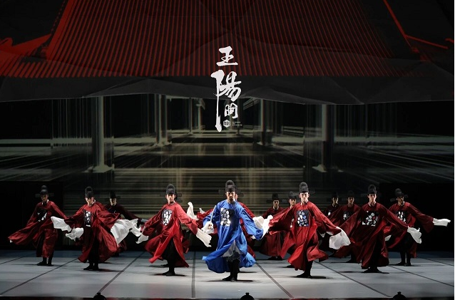 舞剧《王阳明》福州站 舞剧《王阳明》福州站