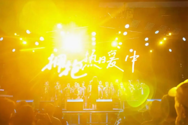 中山《声动黄金年代》港乐金曲音乐会