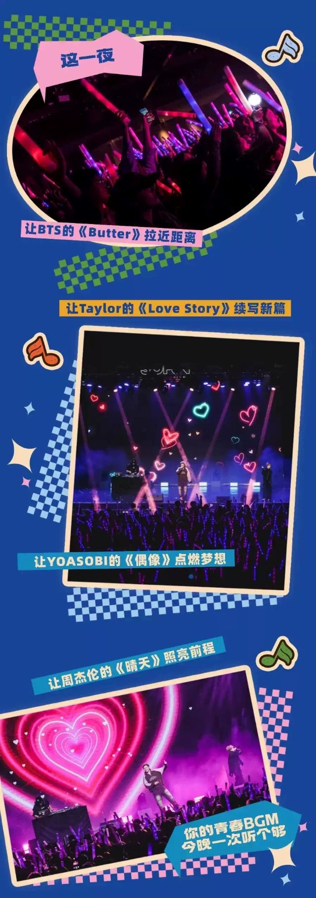 郑州《你要跳舞吗》流行金曲狂欢夜2 - 副本.jpg