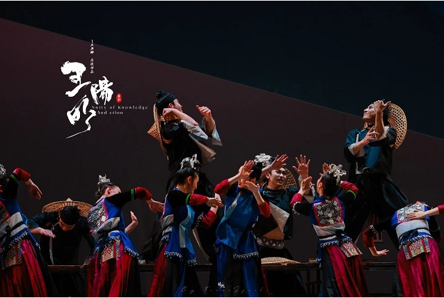 舞剧《王阳明》福州站 舞剧《王阳明》福州站