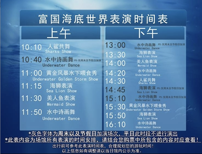 北京工体富国海底世界 北京工体富国海底世界