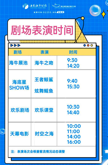 煙臺(tái)海昌鯨鯊海洋公園