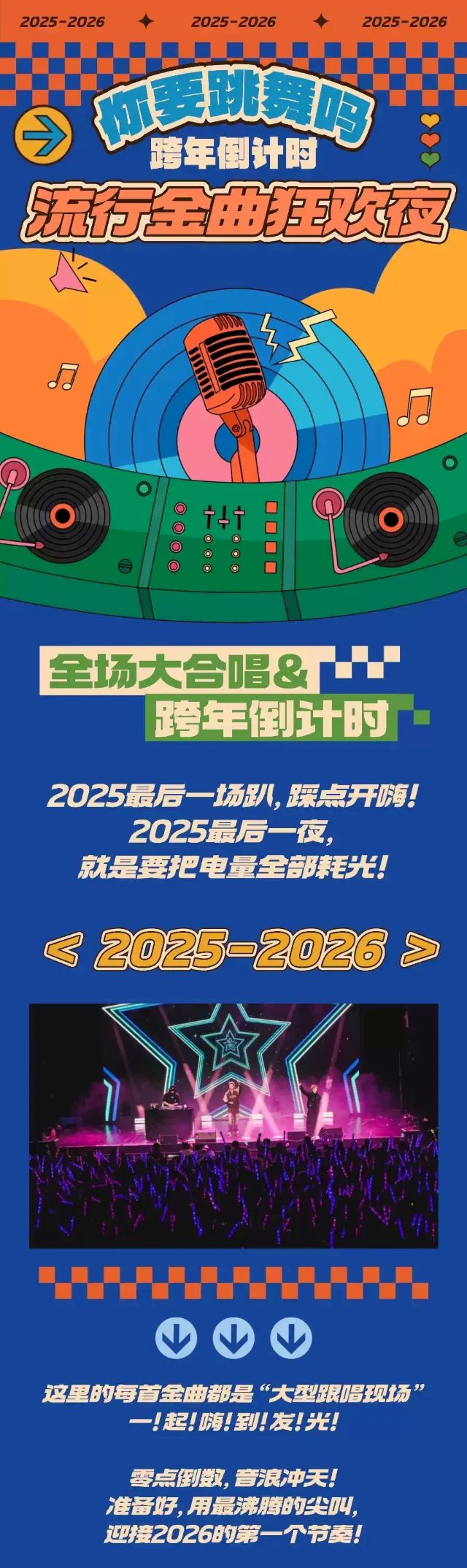 郑州《你要跳舞吗》流行金曲狂欢夜1 - 副本.jpg