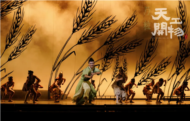 舞劇《天工開物》重慶站