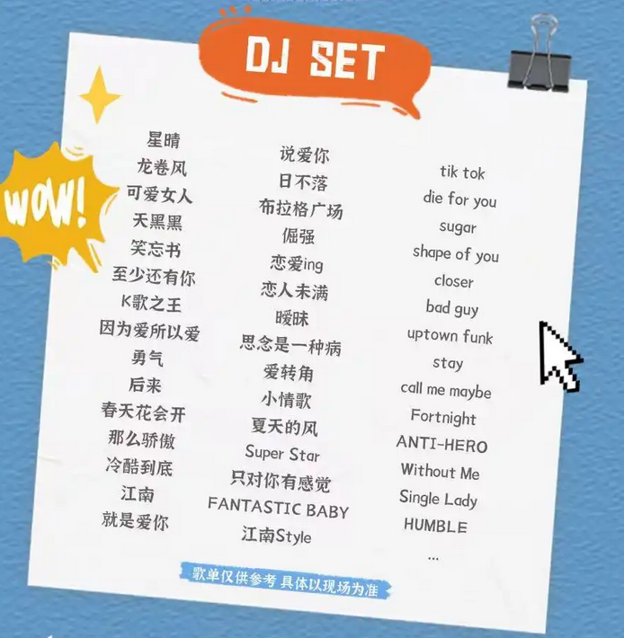 青岛「你要跳舞吗」流行金曲狂欢夜 青岛「你要跳舞吗」流行金曲狂欢夜