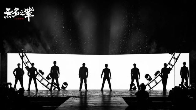 现代舞秀《无名之辈》金华站