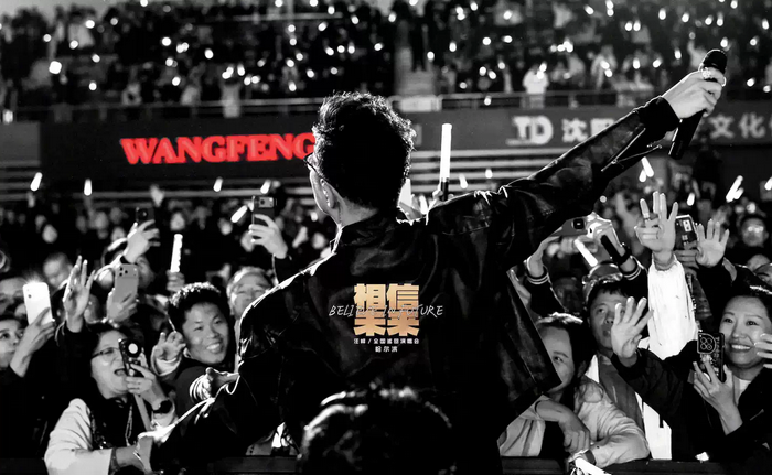 汪峰重庆演唱会