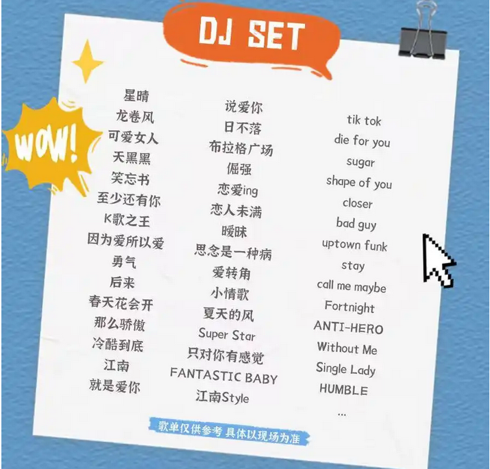 流行金曲狂欢夜西安站 流行金曲狂欢夜西安站