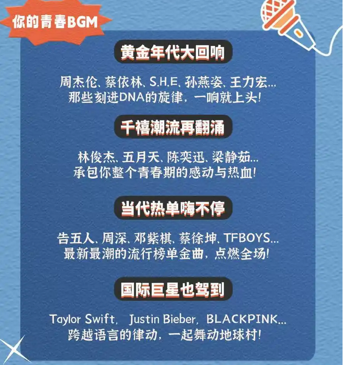 流行金曲狂欢夜圣诞节特辑温州站