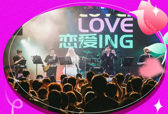 成都跨年倒计时爱情不停站演唱会 成都跨年倒计时爱情不停站演唱会