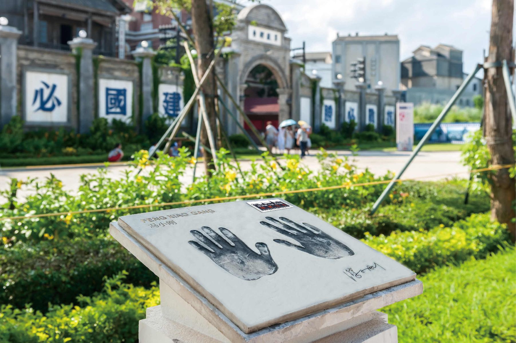 观澜湖华谊冯小刚电影公社 观澜湖华谊冯小刚电影公社