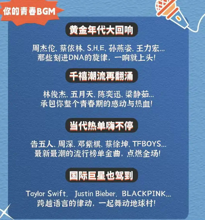 流行金曲狂欢夜西安站 流行金曲狂欢夜西安站