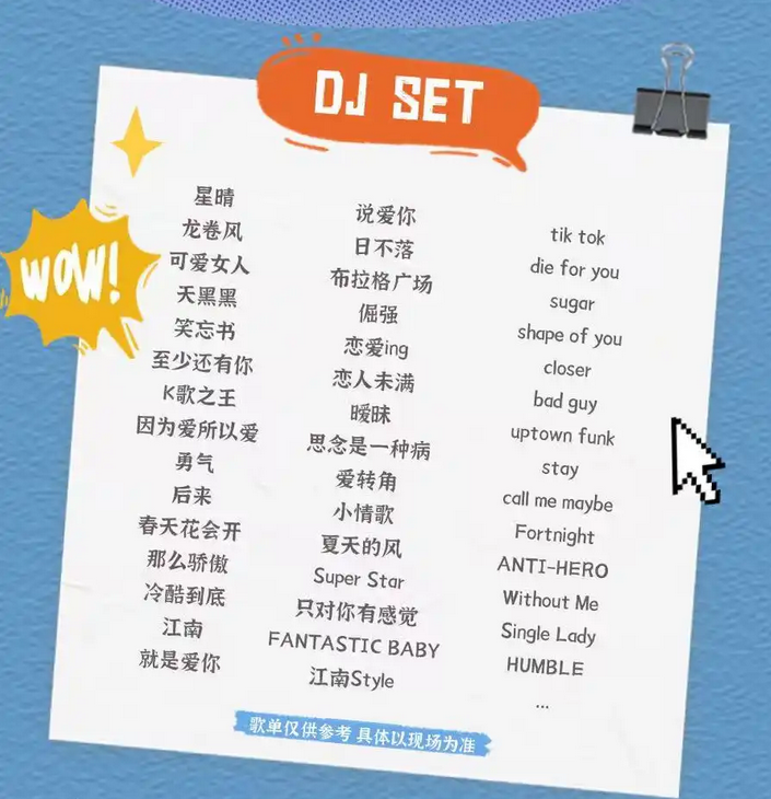 流行金曲狂欢夜圣诞节特辑温州站