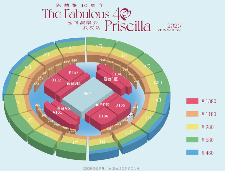 陈慧娴武汉演唱会 陈慧娴武汉演唱会