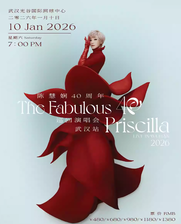 陈慧娴武汉演唱会 陈慧娴武汉演唱会