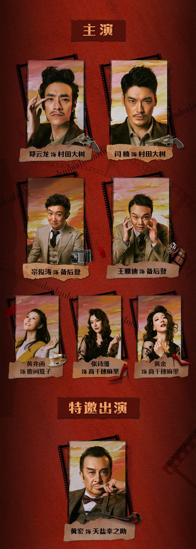 主演.jpg