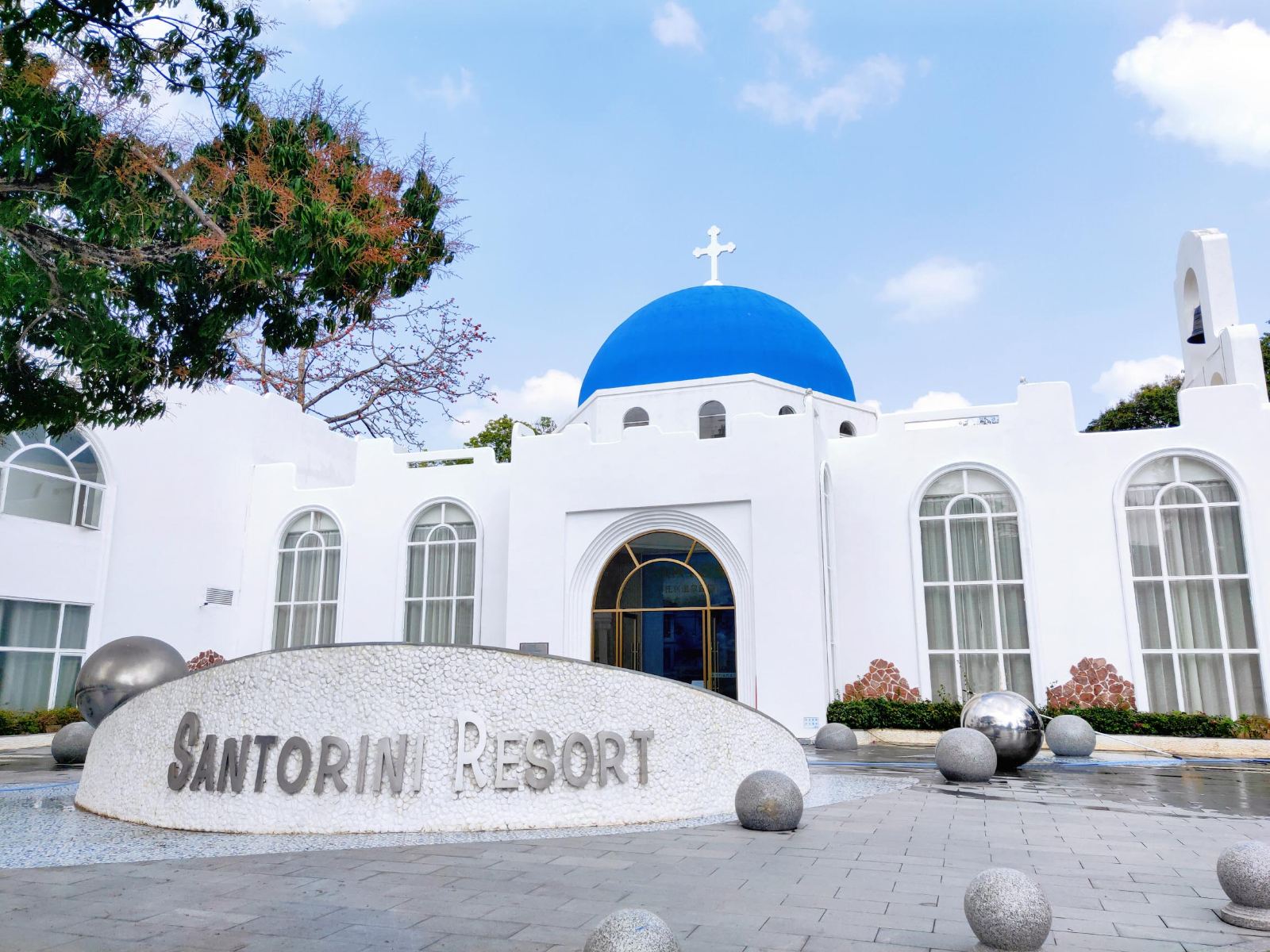 圣托利温泉庄园