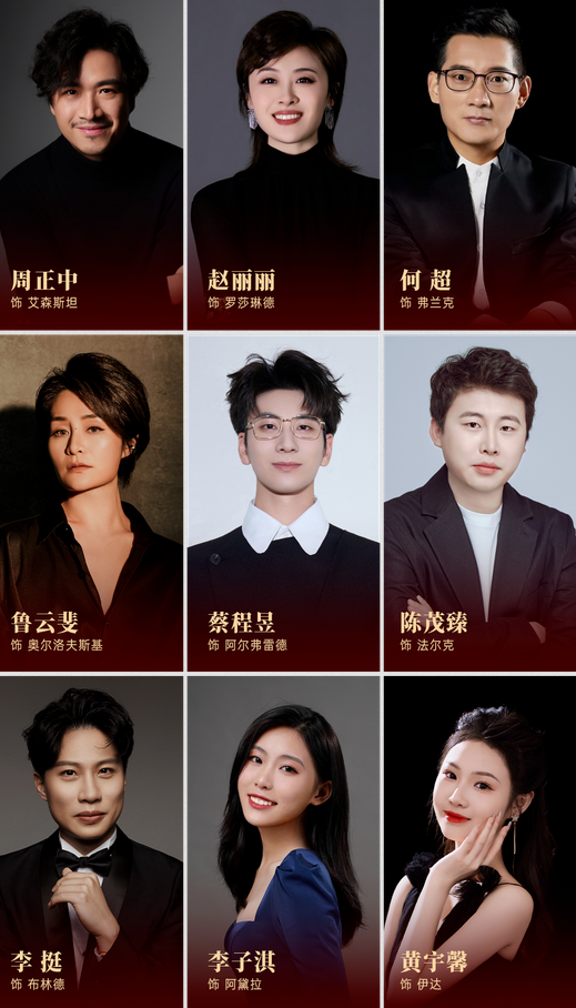 上海爱乐乐团歌剧《蝙蝠》音乐会版上海站