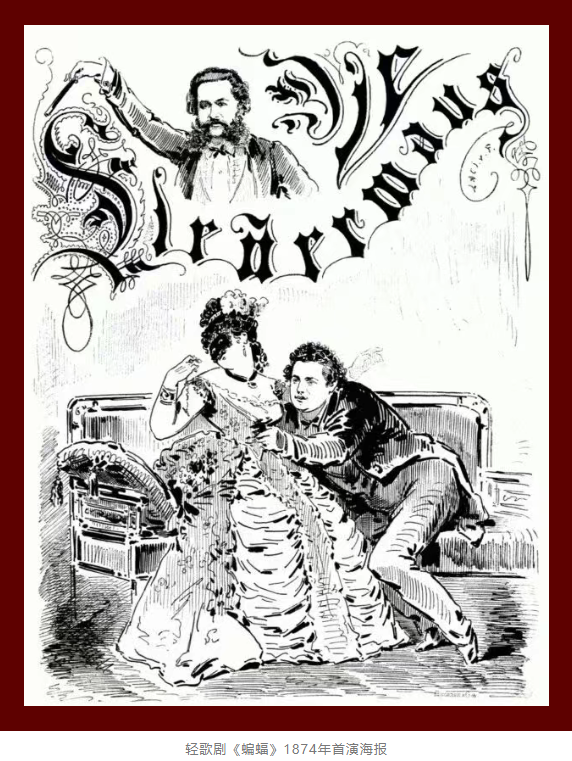 上海爱乐乐团歌剧《蝙蝠》音乐会版上海站