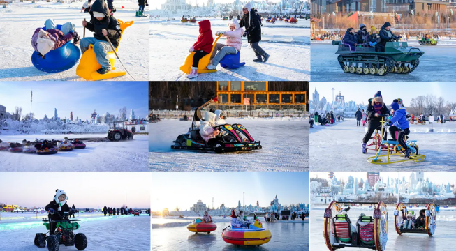 长春冰雪新天地