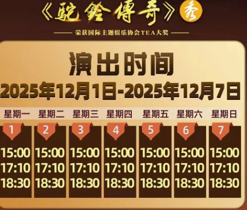 西安驼铃传奇秀 西安驼铃传奇秀