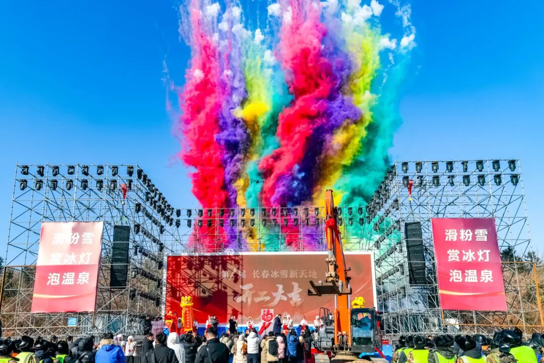 长春冰雪新天地