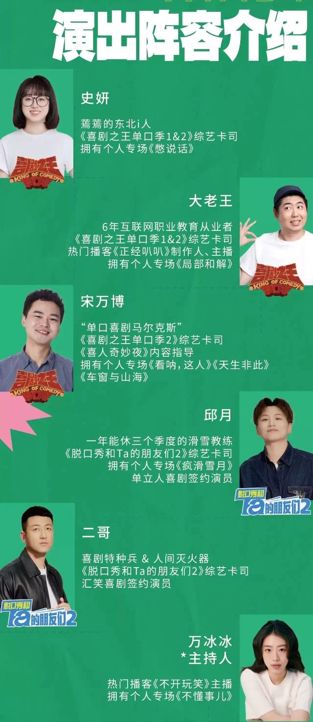 大风天脱口秀洛阳站1 - 副本.jpg