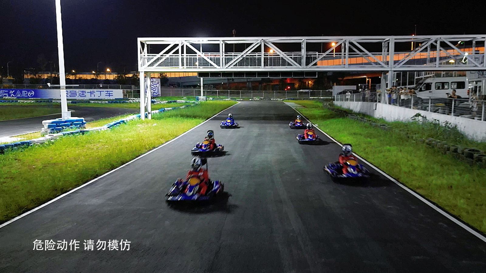 成都超音速国际卡丁车公园